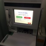 三菱東京UFJ銀行の「テレビ窓口」と三井住友銀行の「ローン契約機」はどう違うの？