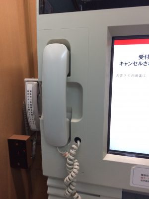 受話器