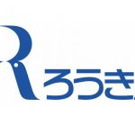 意外と知らない！ろうきんのカードローンは即日融資に対応！