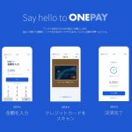 またFintechで支払いが楽に…ONE PAYを使った支払いはクレカをiPhoneのカメラで撮影するだけです